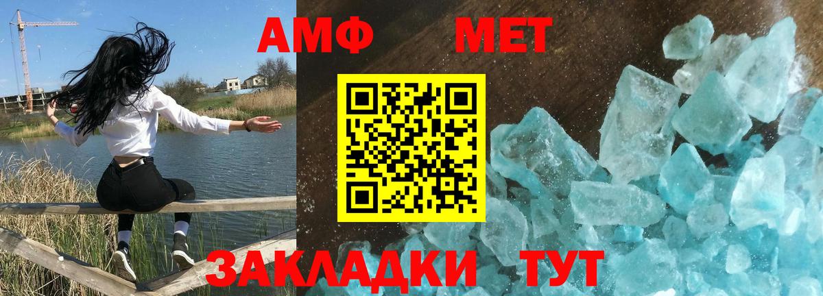 АМФ Розовый Кубинка