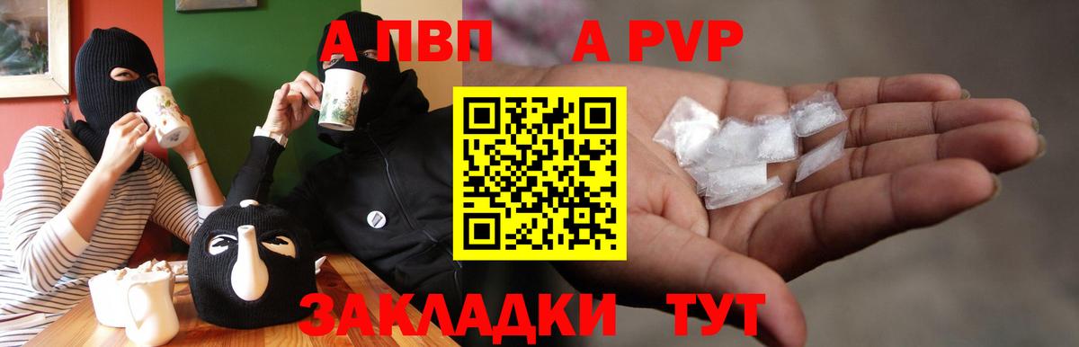 Кубинка  А ПВП  Вход с VPN  Alpha-PVP кристаллы  Alpha-PVP СК КРИС 