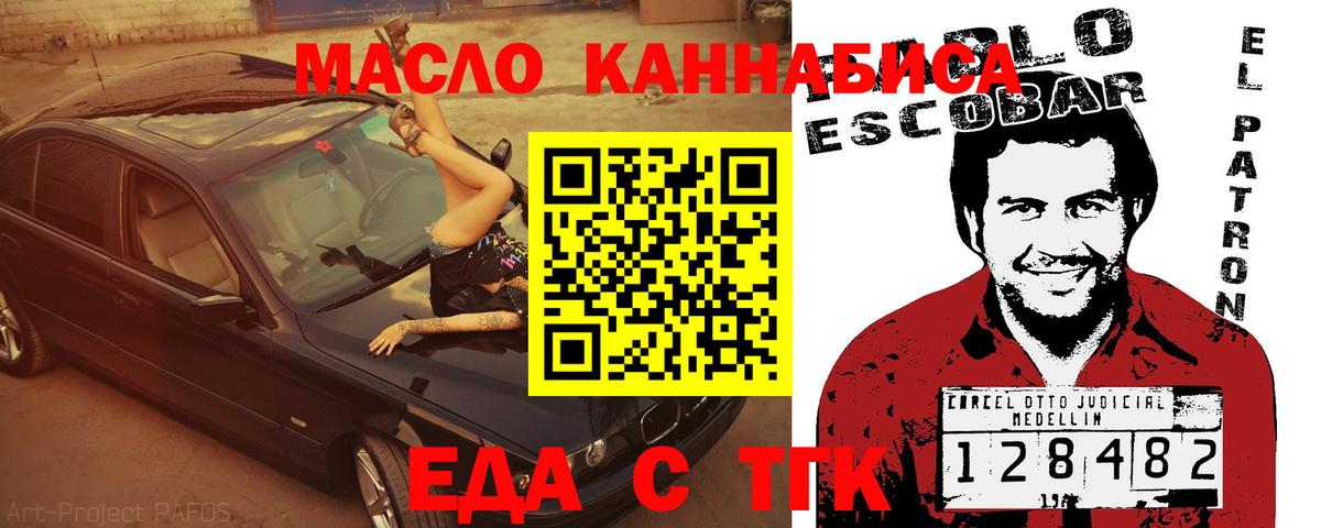 Еда ТГК марихуана  Вход с VPN  Кубинка 