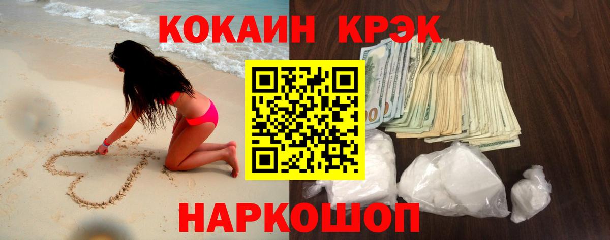 COCAIN  COCAIN Колумбийский  Вход с VPN  КОКАИН Columbia  Кубинка 