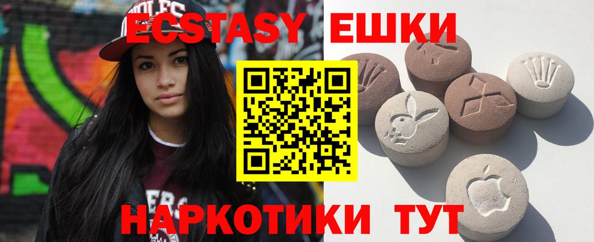 Ecstasy Cube  ЭКСТАЗИ  Кубинка  Вход с VPN  ЭКСТАЗИ Дубай 