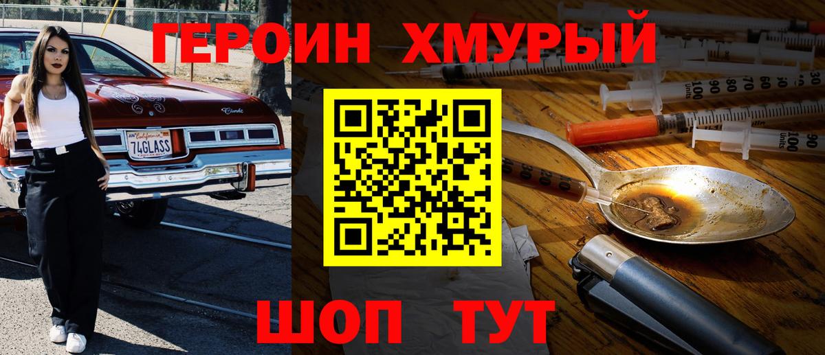 Кубинка  ГЕРОИН герыч  Вход с VPN 