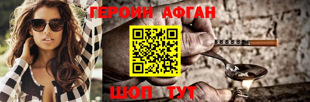 Героин хмурый Кубинка