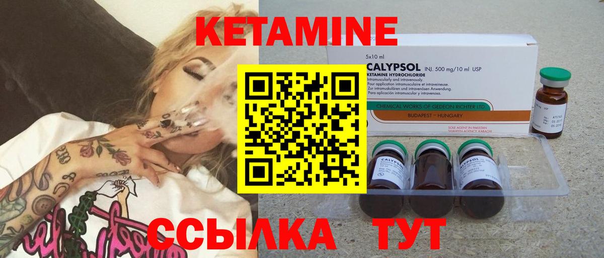 КЕТАМИН ketamine Кубинка