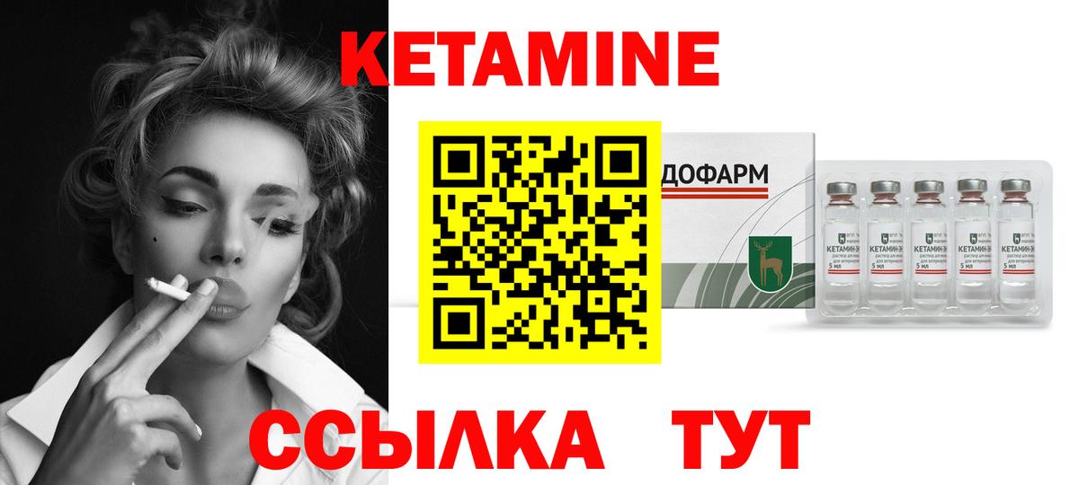 КЕТАМИН VHQ  Вход с VPN  Кетамин ketamine  Кубинка 