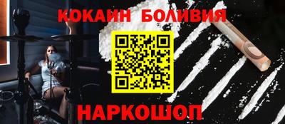 кокаин перу Кинель