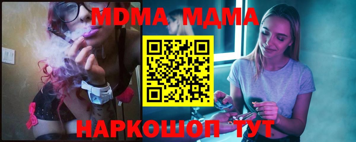 Кубинка  МДМА crystal  Вход с VPN 