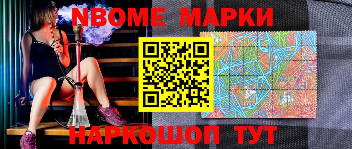 Кубинка  Марки NBOMe 1500мкг  Марки NBOMe 1500мкг  Вход с VPN 