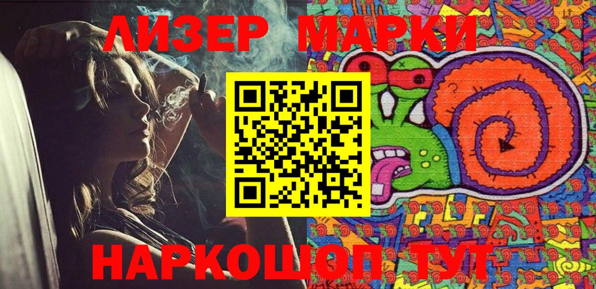 Наркотические марки 1,8мг Кубинка