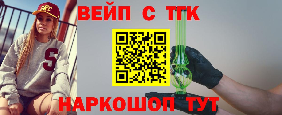 Кубинка  ТГК THC oil  Вход с VPN  Дистиллят ТГК гашишное масло 